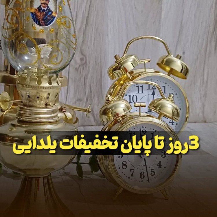 گردسوز برنجی اصل ۲۸ سانتی