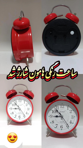 https://boronzalmas.ir/product/91/%D8%B3%D8%A7%D8%B9%D8%AA-%D8%B2%D9%86%DA%AF%D8%AF%D8%A7%D8%B1-%D9%81%D9%84%D8%B2%DB%8C-%DA%A9%D9%84%D8%A7%D8%B3%DB%8C%DA%A9-%D9%85%D8%AF%D9%84-chen-ming-%D9%82%D8%B1%D9%85%D8%B2/
